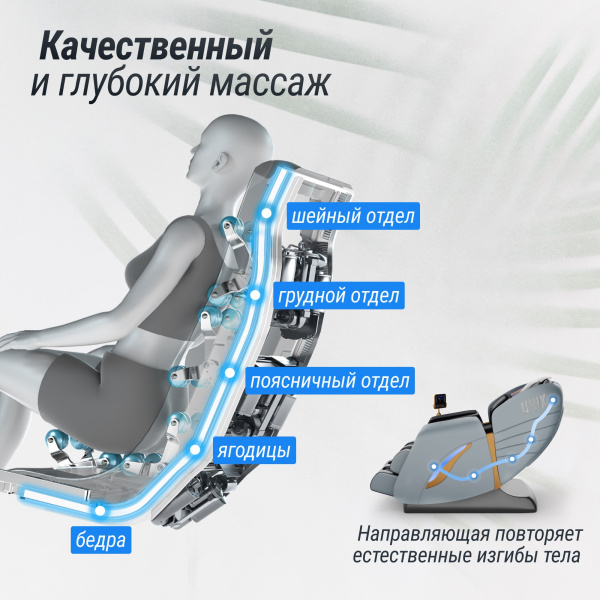 Массажное кресло UNIX Адора / Adora серый