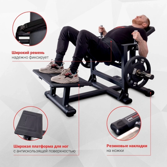 Ягодичный мостик на свободных весах Protrain HC-2131 Ягодичный мостик на свободных весах Protrain HC-2131