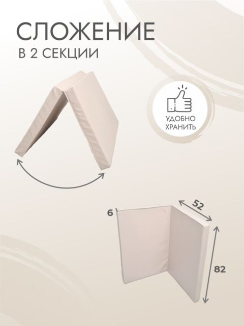 Мягкий щит двойной для детского игрового комплекса напольного DSK 11.03.20.01 (бежевый)