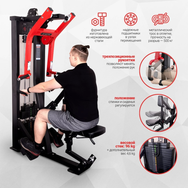 Горизонтальная тяга Protrain CP108 (черно-красный)