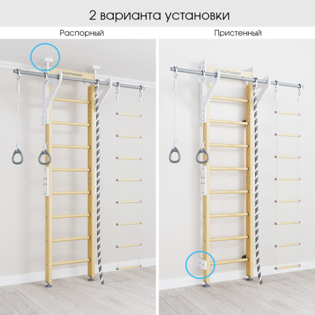 Шведская стенка деревянная ROMANA Eco 2