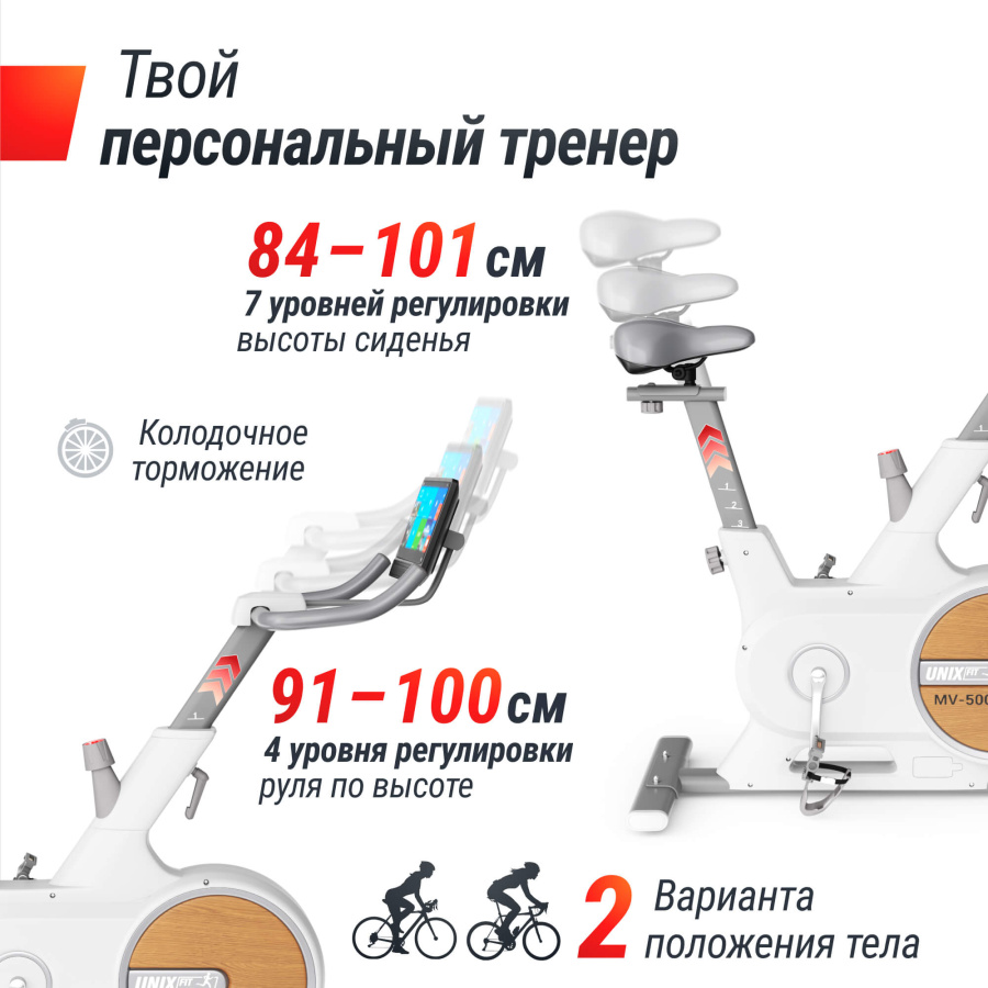 Велотренажер UNIX Fit MV-500T (15,6 TFT') деревянный / Wood