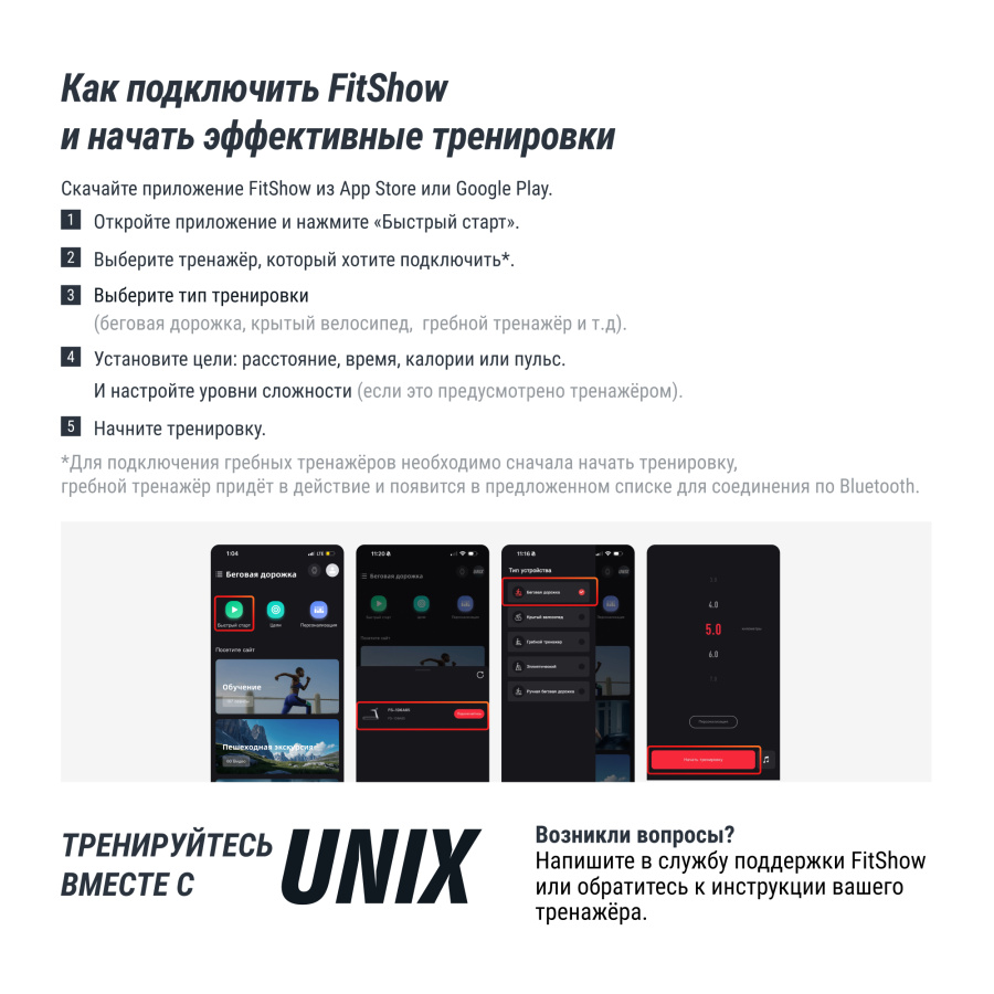Велотренажер UNIX Fit техно-аэробайк / Techno AirBike 900