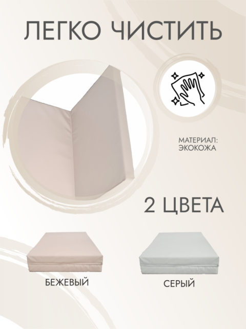 Мягкий щит двойной для детского игрового комплекса напольного DSK 11.03.20.01 (бежевый)