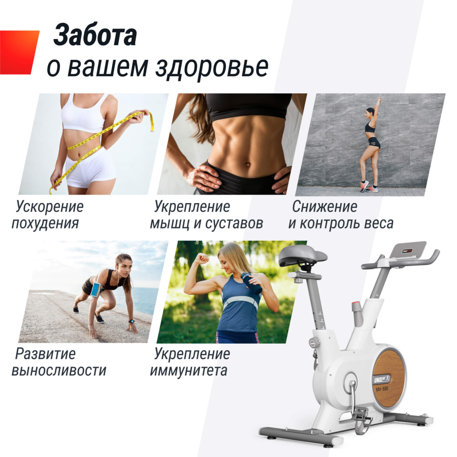 Велотренажер UNIX Fit MV-500 деревянный / Wood