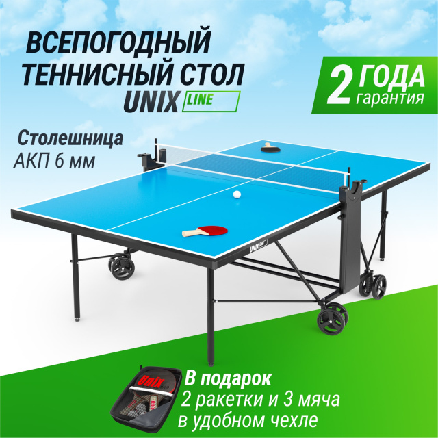 Теннисный стол UNIX Line для улицы компактный / Compact Outdoor 6 мм ACP, синий