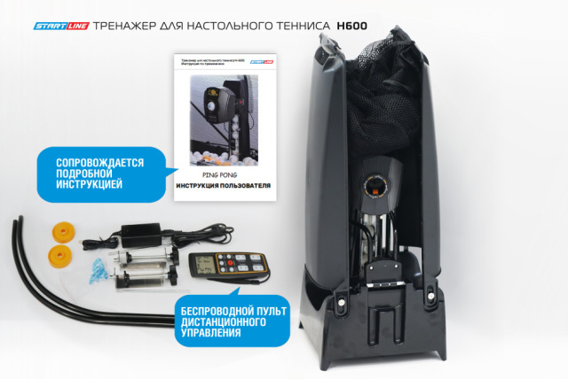 Тренажер для настольного тенниса Start Line H600 Тренажер для настольного тенниса Start Line H600