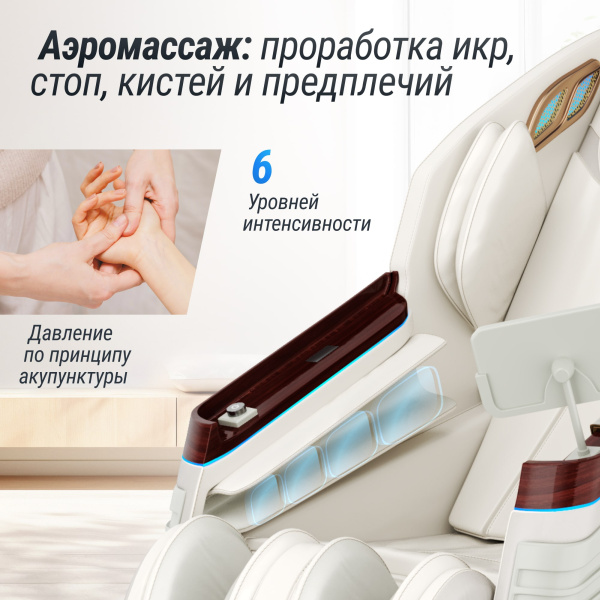 Массажное кресло UNIX Астерия / Asteria жемчужный