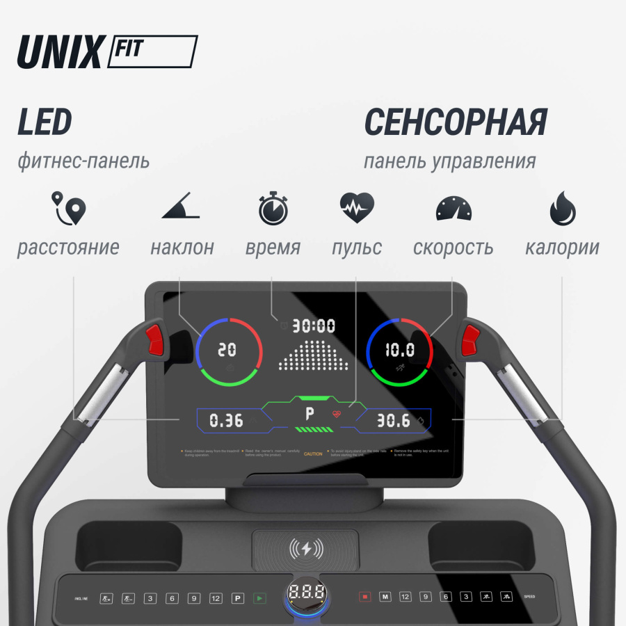 Беговая дорожка UNIX Fit H-1100 (наклон 44 уровня)