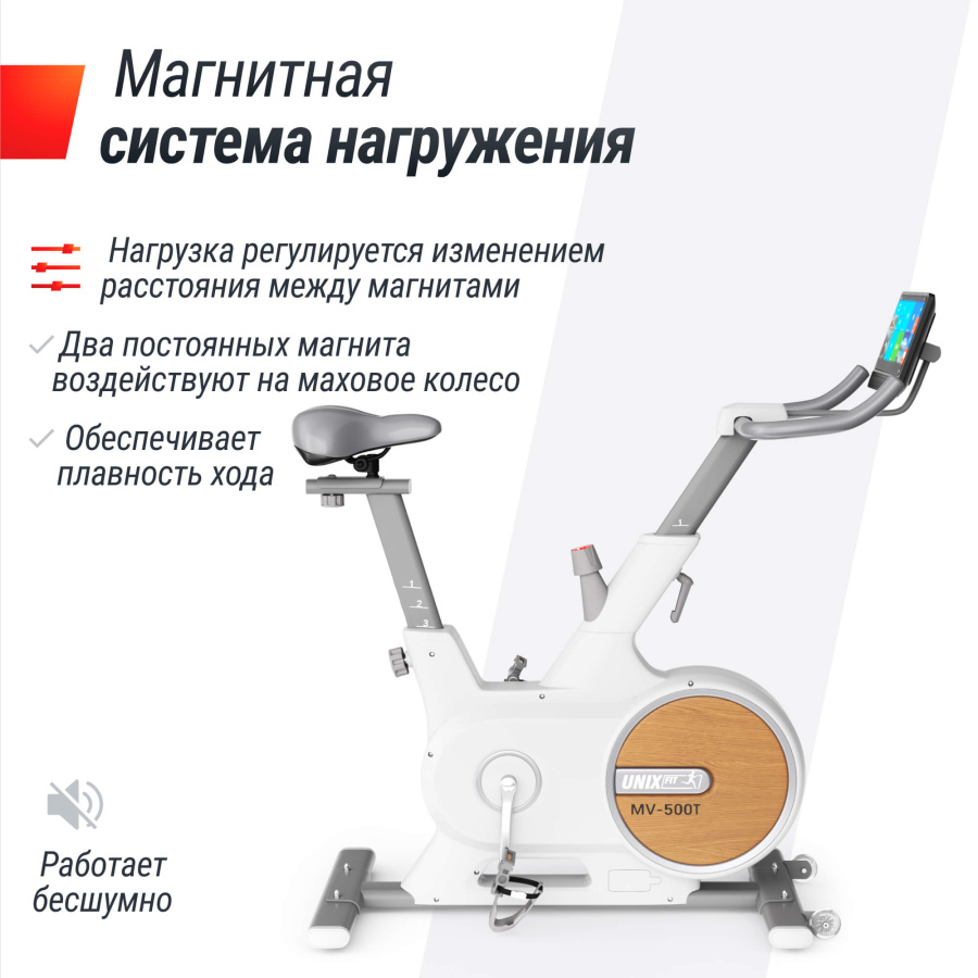 Велотренажер UNIX Fit MV-500T (15,6 TFT') деревянный / Wood