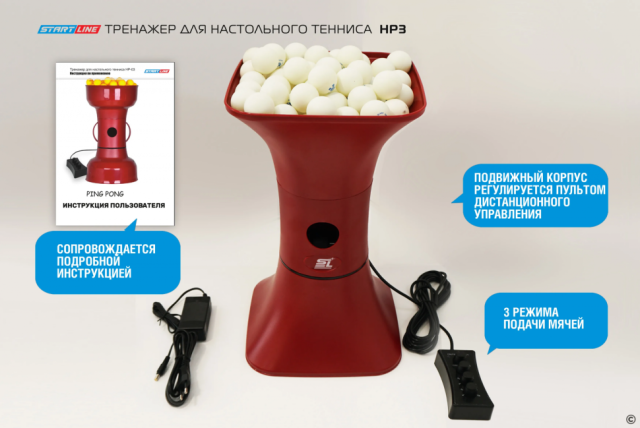 Тренажер для настольного тенниса Start Line HP3 Тренажер для настольного тенниса Start Line HP3