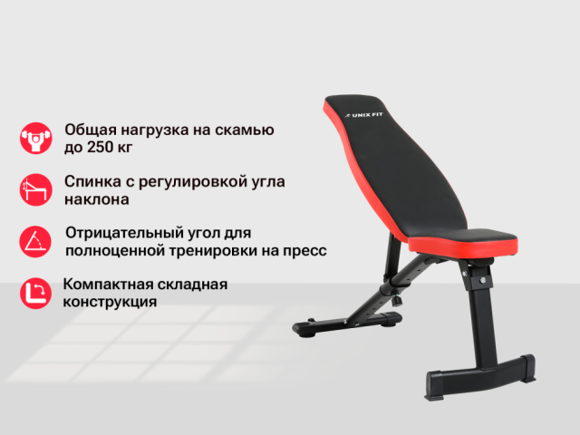 Скамья силовая универсальная UNIX Fit BENCH 130 Скамья силовая универсальная UNIX Fit BENCH 130