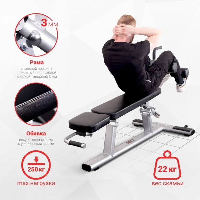 Скамья для пресса регулируемая Protrain HCRD-2002 Скамья для пресса регулируемая Protrain HCRD-2002