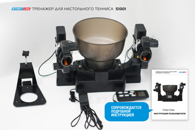 Тренажер для настольного тенниса Start Line S1001 Тренажер для настольного тенниса Start Line S1001