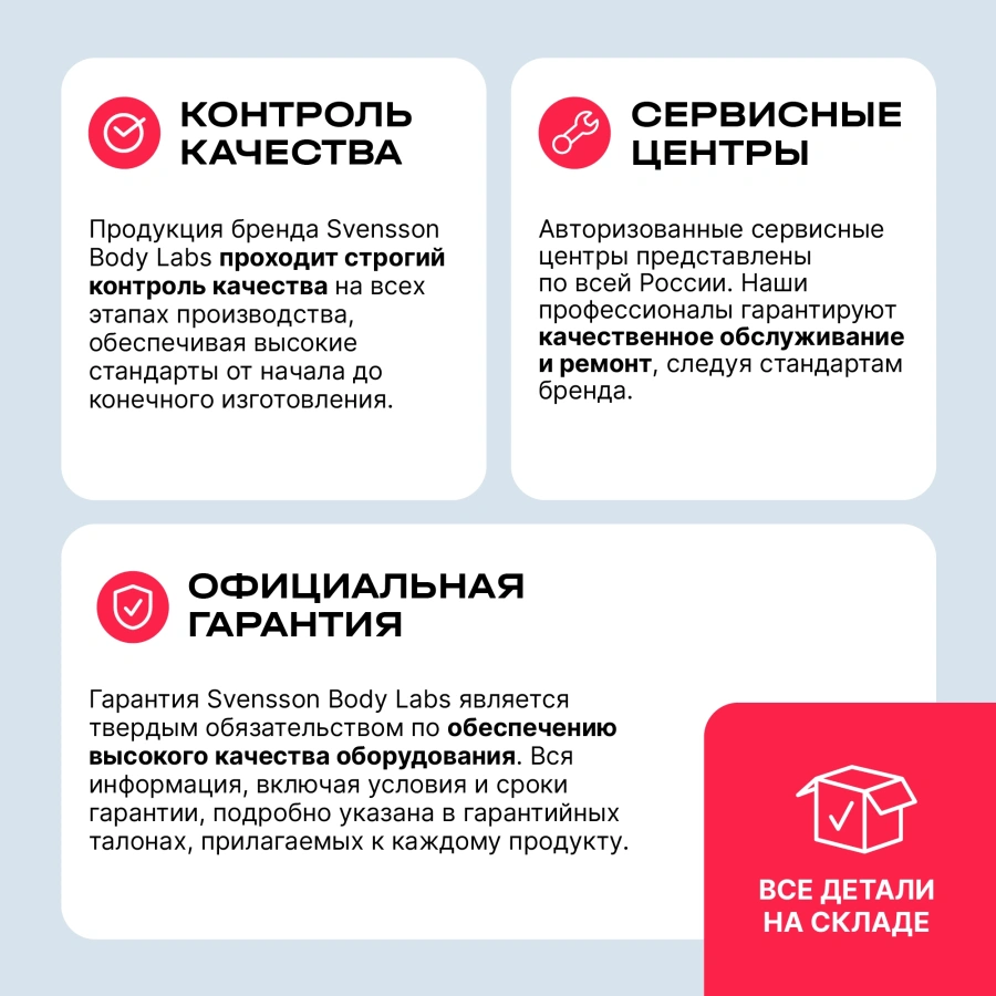 Эллиптический тренажер Svensson Body Labs Frontline RTA